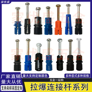 Two-in-One Quick-Install Rod Eccentric <b>Wheel</b> Expansion Rod Three-in-One Quick-Install Connector for Connectors Shelf Supports - Product Image 5
