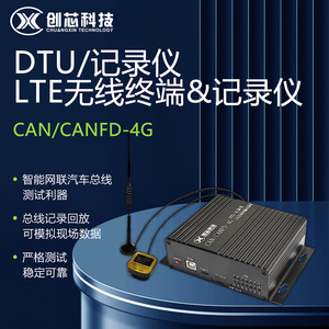 Module CAN/CANFD vers 4G LTE, transmission bidirectionnelle transparente DTU, enregistreur de données CAN/CAN FD avec stockage L446 - Product Image 2