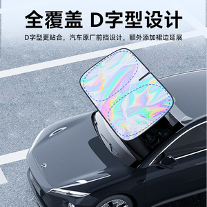 Car Front Windshield Sunshade <b>Titanium</b> Silver Retractable Heat Insulation Sun Protection For General Cars - Product Image 5