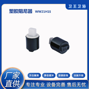 Amortisseurs en plastique King Wei pour abattant de toilettes à fermeture douce avec couvercle rotatif dans le sens et dans l'antidirection des aiguilles d'une montre - Product Image 5