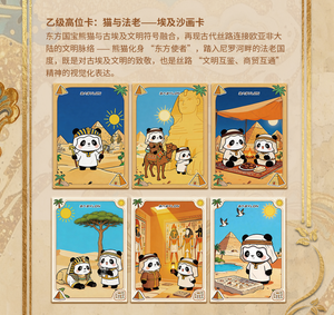 24 Scatole All'Ingrosso Babyloy 70° Anniversario dell'Amicizia Cina-Africa Edizione Speciale Commemorativa Carte da Collezione Via della Seta - Product Image 5