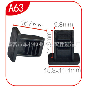 คลิปยึดแผงหลังคา A63 รุ่น Smooth Sailing ขนาด 16.8x14.6x9.8 มม. สำหรับรถยนต์ Volkswagen Jetta Audi บริเวณหลังคา D-Pillar - Product Image 1
