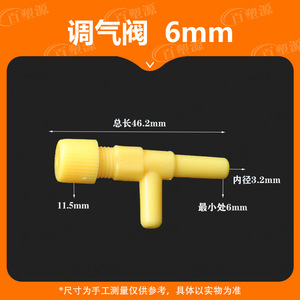 Válvula reguladora de aire de 6 mm, accesorio de plástico para bomba de aire de acuario de operación manual - Product Image 5