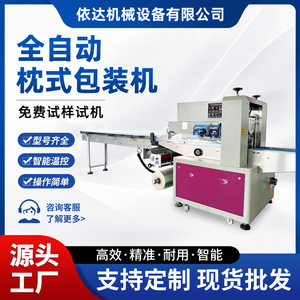 Machine d'emballage de coussins entièrement automatique Ida, scellage thermique de film mince de 350 mm pour la livraison express de marchandises et de produits de première nécessité - Product Image 5