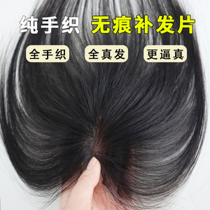 Perruque lisse en cheveux naturels Xuchang, modèle Butterfly for Net Refill, avec frange droite <span class=keywords><strong>invisible</strong></span> bilatérale, <span class=keywords><strong>chignon</strong></span> haut et volume sur le dessus de la tête - Product Image 4