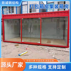 Contenedor de Envío Modificado, Oficina en Contenedor, Casa Contenedor Rectangular, Grosor Estándar, Diseño Industrial, Guangdong, China - Product Image 5