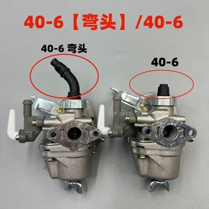 Carburateur de type flottant 40-5 40-6 pour tondeuse à gazon, pièces de rechange pour moteur à deux temps - Product Image 4