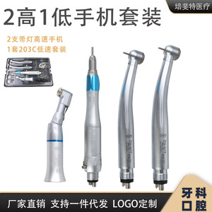 ชุดหัวกรอฟัน 2 หัวความเร็วสูง 1 หัวความเร็วต่ำ พร้อมไฟ DN-WF-M4 สีเงิน สำหรับใช้ทางทันตกรรม - Product Image 1