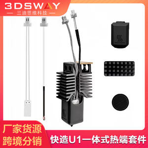 Cabezal de Impresión Snapmaker U1, Accesorio para Impresora 3D, Boquilla de Alta Velocidad con Funda de Silicona - Product Image 4