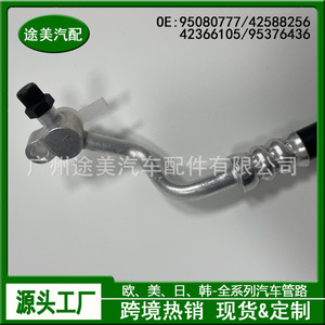 Tuyau de refroidissement du condenseur de climatisation Tm 95080777 pour Buick Encore Chevrolet Opel - Product Image 5
