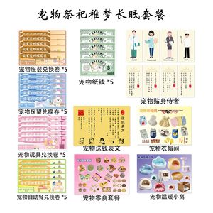 Fournitures pour cérémonies funéraires d'animaux de compagnie : Poupées en papier et billets de banque factices faits à la main pour chiens et chats, en papier de cérémonie, en packs universels - Product Image 4