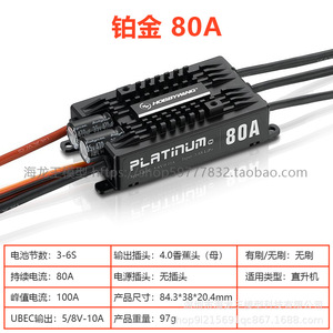 Hobbywing Platinum ESC 25A 40A 60A 80A 120A V4 Pièces de rechange pour avions RC - Product Image 5
