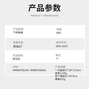 Rejilla Inferior Delantera para Audi Q7 2016-2019, Bisel para Luz Antiniebla, Piezas Automotrices de Plástico ABS, Izquierda y Derecha - Product Image 4