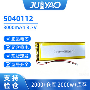 Batería de polímero de litio Eve 5040112 3000Mh para electrónica de consumo - Product Image 5