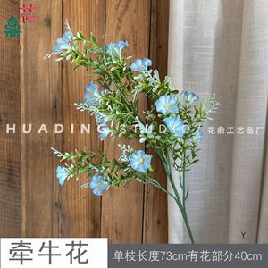Flor Artificial de Gloría de la Mañana, Rama Individual, Decoraciones para Bodas, Decoración para el Hogar y la Oficina, Hecho en China - Product Image 5