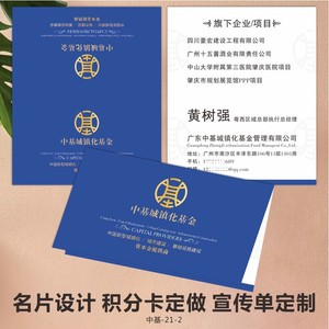 ออกแบบนามบัตรสองหน้าแบบกำหนดเองเพื่อการส่งเสริมแบรนด์องค์กร บริการพิมพ์คุณภาพสูง - Product Image 5