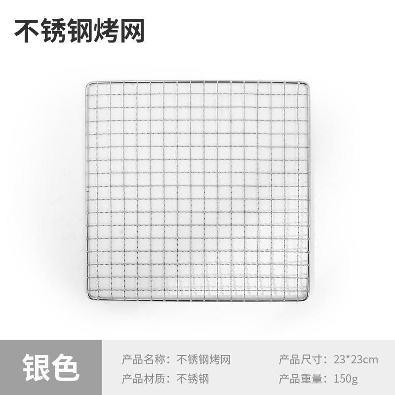 ตะแกรงย่างสแตนเลสแบบเดี่ยวมาตรฐาน