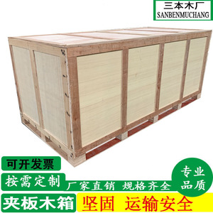 Caja de madera para tres libros, 5000 mm x 1000 mm x 2000 mm, caja sellada de contrachapado para embalaje de equipos industriales - Product Image 2