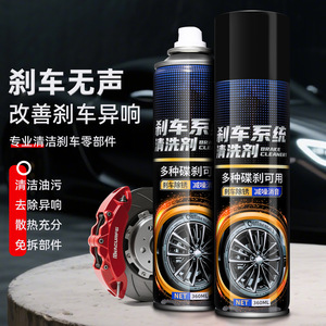 Limpiador del sistema de frenos de 360 ml para pastillas y pinzas de freno de disco de coche y motocicleta, con reducción de ruido - Product Image 2