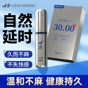 Custom Brand Plant <strong>Extract</strong> Long-Lasting Spray Male Enhancement Prolonged Performance Delay Male Stamina Product (Potent Serum) - Product Image 6