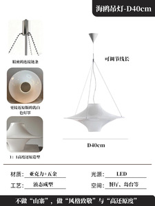 ثريا على الطراز الكريمي من النورس ، طاولة مطعم مخصصة وشخصية من Haus ، طاولة حماية للعين - Product Image 5