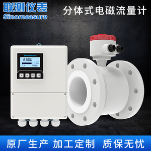 Débitmètre électromagnétique Sinomeasure 0-3000 M3/H pour eaux usées, pâtes à papier et liquides chimiques - Product Image 2