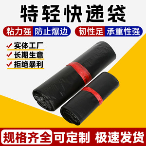 Bolsa de Envío Impermeable Negra de 60 cm de Ancho, Autosellable, para Logística y Mensajería - Product Image 4