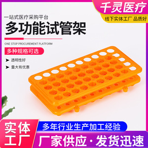 ชั้นวางหลอดทดลองพลาสติก Qianling 50 หลอด ขนาด 13 16 18 มม. พร้อมปะเก็น สำหรับการเก็บตัวอย่างไวรัสและหลอด EP - Product Image 5