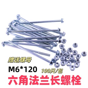 Boulons longs à bride hexagonale M6*120 en acier au carbone pour alternateur de véhicule, boulons et écrous de moteur, 100 pièces/paquet, attaches et clips automobiles - Product Image 2