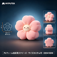 Jouet de décompression en mousse PU souple à rebond lent, motif fleur de cerisier, gadget anti-stress pour enfants, éducatif et idéal pour les vacances