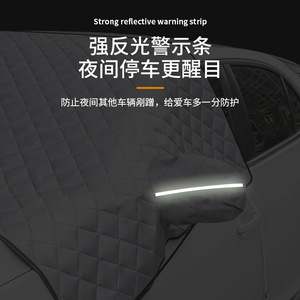 Pare-soleil de voiture, couverture anti-neige, pare-brise, protection contre le gel, isolation thermique, imperméable, motif en treillis, ajustement universel - Product Image 3
