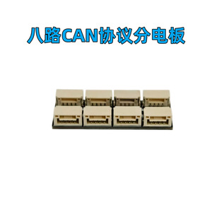 Hub CAN de 8 Canales con Interfaz GH1.25, Hub DroneCAN, Placa de Expansión CAN Mux para Controladores de Vuelo Ardupilot, PX4, Pixhawk L507 - Product Image 1