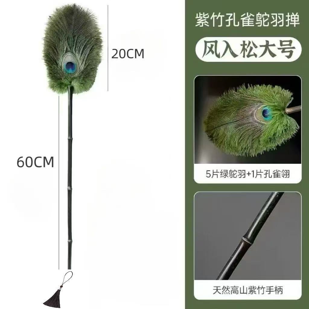 Purple Bamboo Ostrich and Peacock Feather Duster (Large)