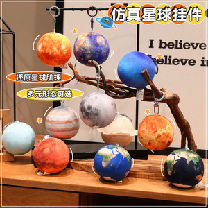 Jouets en peluche Planet Toys, 17cm, 27cm, pendentif, décoration de globe en peluche douce pour chambre d'enfant, cadeaux éducatifs sur le thème de l'espace - Product Image 1