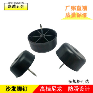 Sofa Leg Nails Black Plastic Anti Slip Foot Protection Pad 35mm 45mm Furniture Hardware Accessory - Product Image 3
