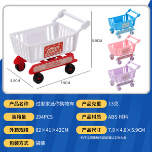 Chariot de courses miniature en plastique ABS pour jeu d'imitation, idéal pour maison de poupée et supermarché, compatible Shopify Dropshipping - Product Image 5