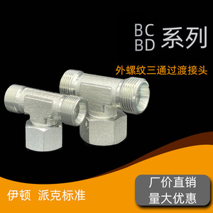 Raccords de compression hydrauliques en acier au carbone et en acier inoxydable, raccords BC BD avec filetage interne mobile, té, conduits et raccords - Product Image 4