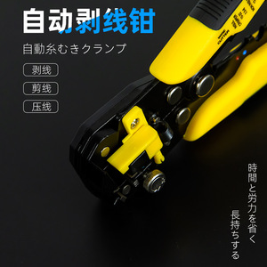 เครื่องปอกสายไฟอัตโนมัติ ZHCY 16 Awg เกรดอุตสาหกรรม ด้ามจับเหล็กโครเมียมวาเนเดียม ป้องกันการลื่น - Product Image 1