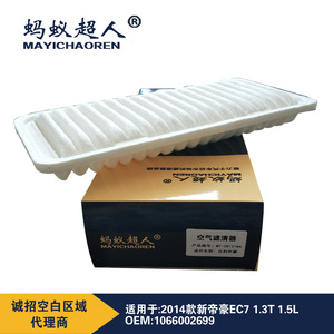 ไส้กรองอากาศเมย์อิชาเอ๋อร์สำหรับ Geely Emgrand 1.3T EC7 2014 หมายเลขชิ้นส่วน Myk A536 ขนาดมาตรฐาน - Product Image 3