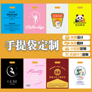 Sacs shopping en plastique transparent personnalisés Yizhou, impression de logo sur mesure pour supermarchés, plats à emporter, livraison de vêtements - Product Image 4