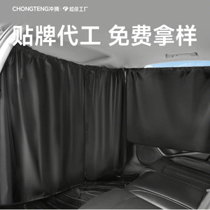 Spring Yafang <b>Car</b> <b>Interior</b> Partition Curtain Rear Window Sunshade Thick Opaque Type Stretchable Suspension - Product Image 2