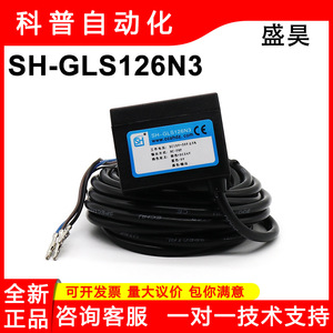 Interruptor Fotoeléctrico Tipo Ranura Shenghao SH-GLS126N3 NC-PNP 24V Sensor en Forma de U para Uso Industrial - Product Image 5