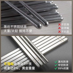 Yiyalu Titanium Chopsticks 5 Pack Gift Box Antibacterial Anti Mold Stainless Steel Non Slip Alloy Dining Chopsticks - Product Image 3