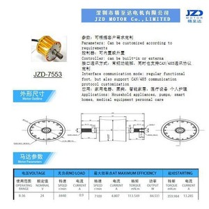มอเตอร์เซอร์โว 48V แบบไร้แปรงถ่าน แม่เหล็กถาวร ติดตั้งแบบหน้าแปลน ปิดผนึกอย่างสมบูรณ์แบบ สำหรับเครื่องยิงลูกเทนนิส - Product Image 5