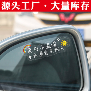 Mini autocollants créatifs pour voiture, pour une conduite sécurisée et la décoration des rétroviseurs, autocollants pour vitres de véhicules électriques et autocollants pour voiture - Product Image 3