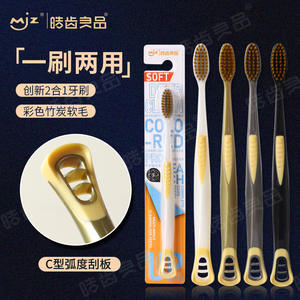 Haochi Liangpin Ensemble 2 en 1 Brosse à dents pour adultes avec gratte-langue et poils doux Produit d'hygiène bucco-dentaire multifonctionnel - Product Image 4