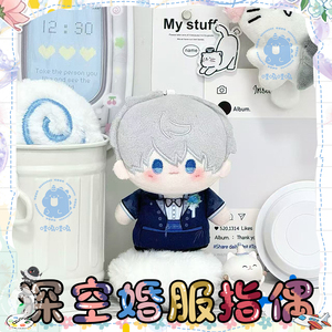 Peluche de 10 cm de Love Deep Space, Muñeco de Peluche de Qi Yu, Qin Che, Shen Xinghui, Li Shen, Juguetes para Niños, Regalos para Novia - Product Image 4