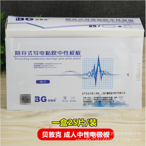 Bg Disposable Conductive Adhesive Neutral Electrode Plate Jd-C Adult Single Use - Product Image 2