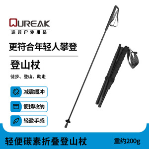 Bastones de Trekking Plegables de Aleación de Aluminio, 4 Secciones, Ligeros, Portátiles y Ajustables para Senderismo, Trail Running y Deportes al Aire Libre - Product Image 2