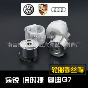 Tapas de Pernos de Rueda para Volkswagen Touareg y Audi Q7, Cubiertas de Tuercas de Rueda de Plástico y Nailon en Cromo Dorado T77 - Product Image 3